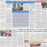 Patna Pratah Kiran 06 July 2024_compressed_page-0001