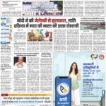 DELHI PRATAH KIRAN 25 SEP 2024_compressed_page-0001